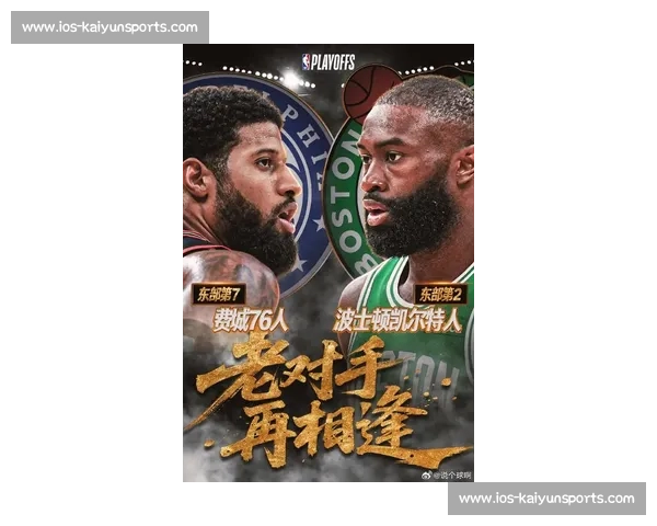 NBA季后赛:新星崛起与老将传奇_20260521201259